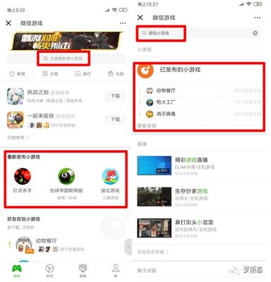 微信小游戲官方排行榜前瞻 新流量入口即將開啟，開發者如何搶占先機？