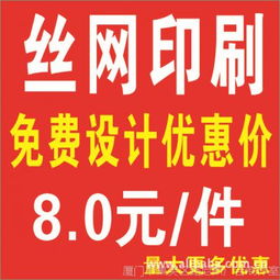 廈門(mén)市集美區(qū)路尼斯廣告制作室供應(yīng)產(chǎn)品全覽