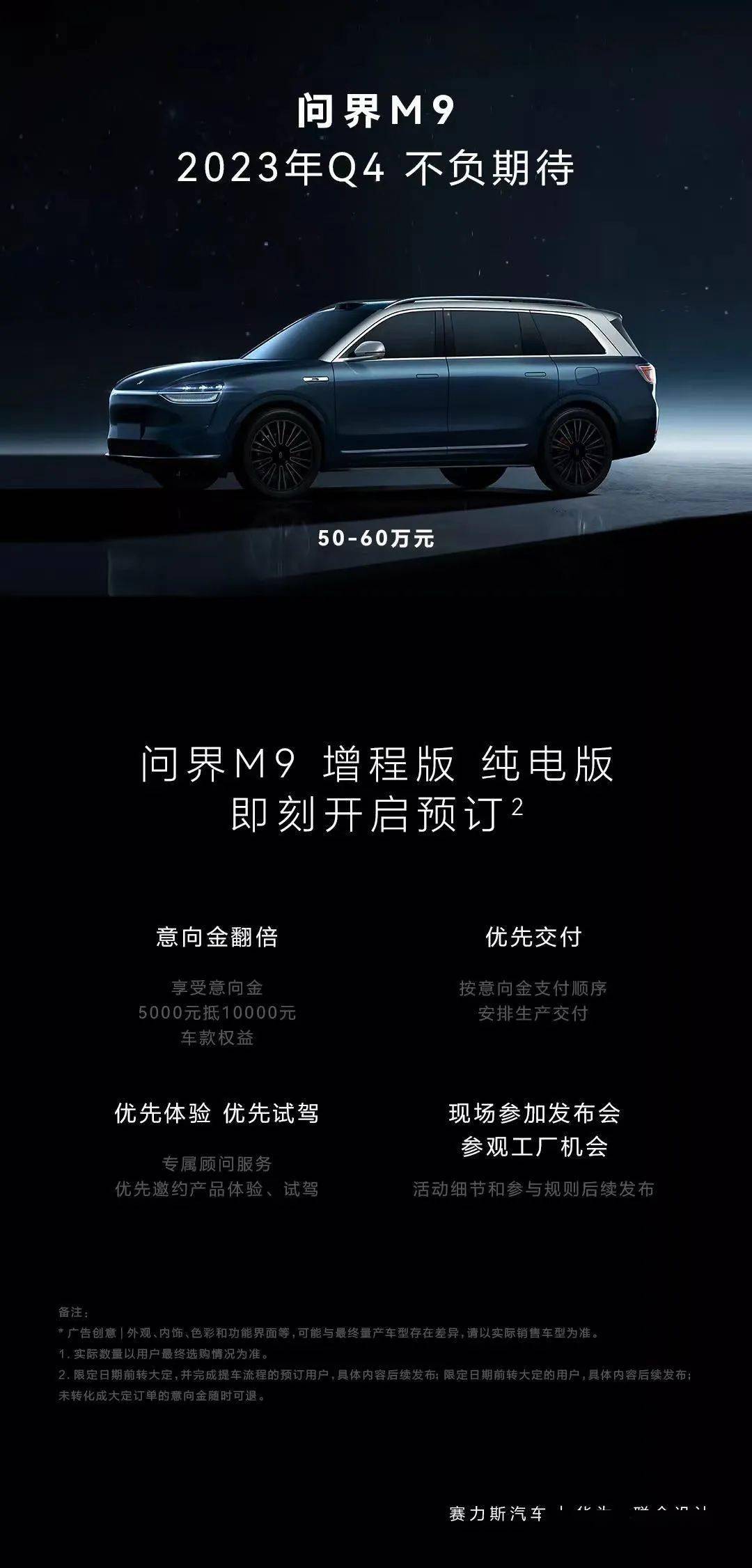 理想首款純電車(chē)9月量產(chǎn)，華為問(wèn)界M9諜照曝光 新戰(zhàn)局下的中國(guó)智能電動(dòng)車(chē)市場(chǎng)