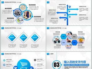 科技網(wǎng)絡(luò)信息安全研討會(huì)議PPT模板 聚焦網(wǎng)絡(luò)與信息安全軟件開發(fā)
