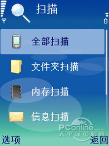 手機(jī)也有保安 卡巴手機(jī)安全軟件全面體驗(yàn)與信息安全開發(fā)思考