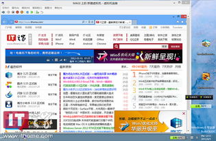Windows 8 Hyper-V環(huán)境下網(wǎng)絡(luò)與信息安全軟件開發(fā)實(shí)踐